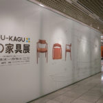 MOGU-KAGU Exhibition